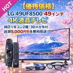 2026年最新】lg テレビ 49の人気アイテム - メルカリ