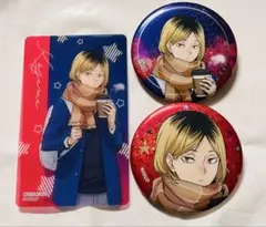 後半特典付き　ハイキュー　コスモワールド　孤爪研磨　缶バッチ