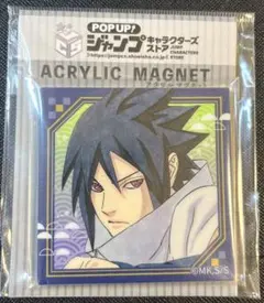 NARUTO サスケ　アクリルマグネット POPUP