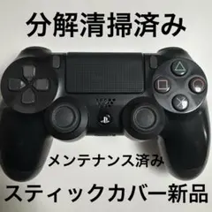 PS4 DUALSHOCK4コントローラー 純正☆プレステ4　分解清掃済138