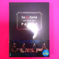 【貴重】Sexy Zone Blu-ray PAGES〈初回限定盤・2枚組〉