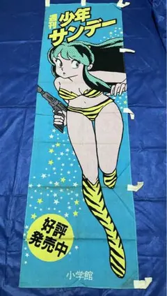 2025年最新】タペストリー うる星やつらの人気アイテム - メルカリ