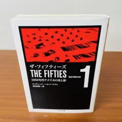 2026年最新】ザ・フィフティーズの人気アイテム - メルカリ