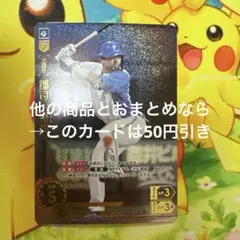 ドリームオーダー 郡司 裕也 UR PBP04-F02