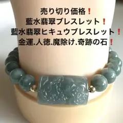 2026年最新】藍水翡翠の人気アイテム - メルカリ
