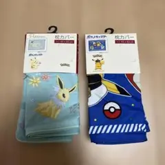 ☆ポケモン 枕カバー ポケットモンスター☆
