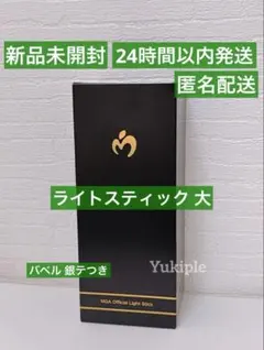 2025年最新】ペンライト ミセスの人気アイテム - メルカリ