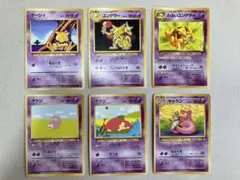 ポケモンカード　旧裏　６枚セット　超タイプ