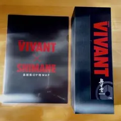未開封」日曜劇場VIVANT DVD-BOX ディレクターズカット版 - メルカリ