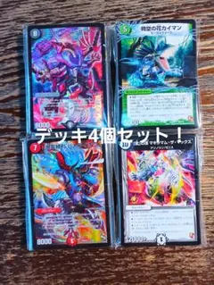 デュエルマスターズ 引退品 100枚以上まとめ売り④ - メルカリ