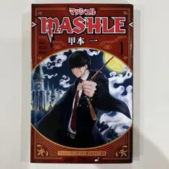 2026年最新】マッシュル 初版の人気アイテム - メルカリ