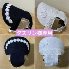 犬用帽子　ダズリン様専用です♡ ハンドメイドのサムネイル
