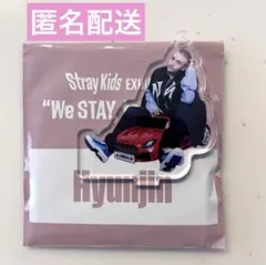 StrayKids アクスタ ヒョンジン