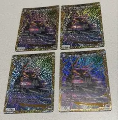 デュエルマスターズ　デュエマ　アーテルゴルギーニ　B シークレット　４枚セット