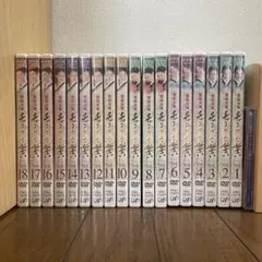 韓国時代劇「宮廷女官 チャングムの誓い 」DVD-BOX 1-6全巻 OST付きのサムネイル
