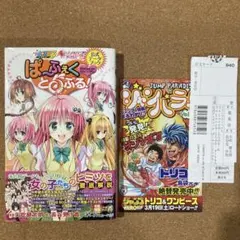 2025年最新】ToLoveるダークネス 初版の人気アイテム - メルカリ