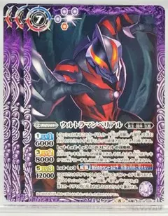 2026年最新】バトスピ ベリアル デッキの人気アイテム - メルカリ
