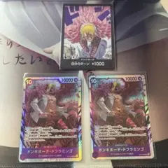 ワンピース　ドフラミンゴ セット