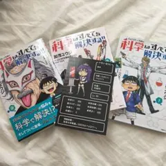 化学は全てを解決する!! くられ 〇〇の主役は我々だ！ 1〜3