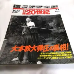 2025年最新】日録20世紀の人気アイテム - メルカリ