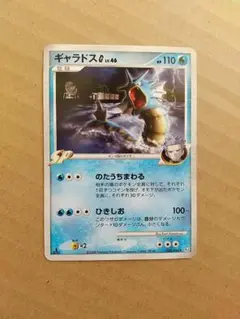 ポケカ ギャラドス P ランダムベーシックパック キラ 004/L-P - メルカリ