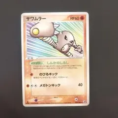 2025年最新】ポケモンカード サワムラーの人気アイテム - メルカリ
