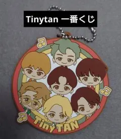 TinyTAN アクリルキーホルダー