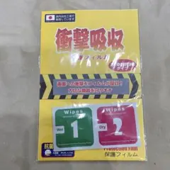 美品✨HP 17s-cu3000シリーズ 対応 衝撃吸収　保護 フィルム