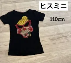 HYSTERIC MINI Tシャツ 110cm