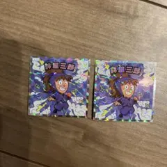 忍たま乱太郎マンチョコ 鉢屋三郎