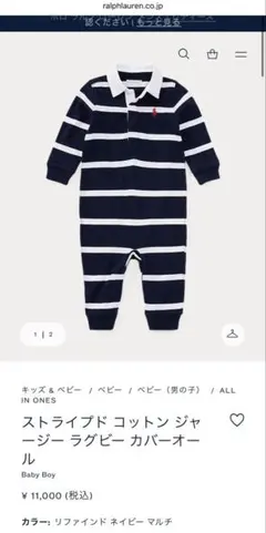 ラルフローレン　ロンパース　男の子　女の子　60〜80サイズ　6〜18ヶ月