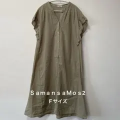 Samansa Mos2 フリル袖 ロングワンピース カーキＦサイズのサムネイル