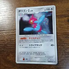 ポリゴンZ ★ 月光の追跡 DP4 DPBP#167 アンリミ
