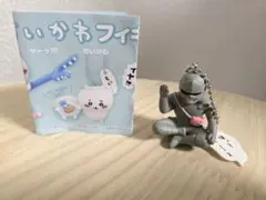 ちいかわフィギュアキーホルダー　ガチャガチャ　鎧さん　使ってマース