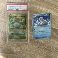 ポケモンカード フシギバナ 25周年記念psa10