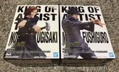 呪術廻戦 KING OF ARTIST フィギュア 2体セット