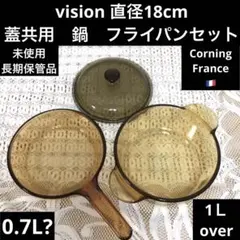 2025年最新】ビジョン ガラス鍋の人気アイテム - メルカリ
