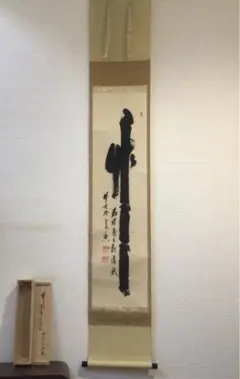 大徳寺　上坂教道　歩々起清風　共箱　茶道具　茶掛け　書画、骨董品、美術品 2025年最新】掛軸 清風の人気アイテム - メルカリ