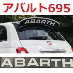 アバルト 695 可変リアスポイラー用ロゴステッカー トリコローレ