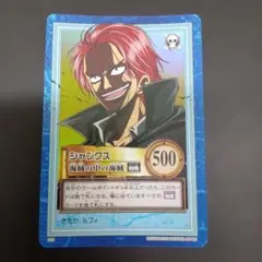 ワンピース カードゲーム シャンクス 500ポイント