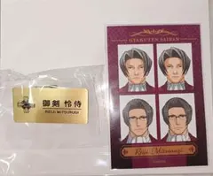 カプくじ 逆転裁判 メモリーオブ検事 御剣怜侍