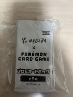 ポケモン ポケカ 長場雄 YU NAGABA イーブイ プロモ 10枚