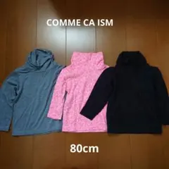 ハイネック カットソー 80cm 3枚セット