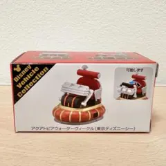 ディズニーシー アクアトピア ウォーターヴィークル　トミカ