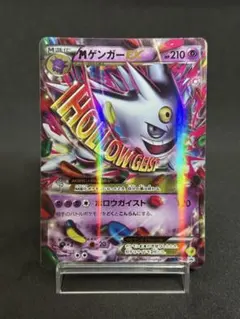 大特価 色違い MゲンガーEX プロモ ホロウガイスト【ポケモンカード