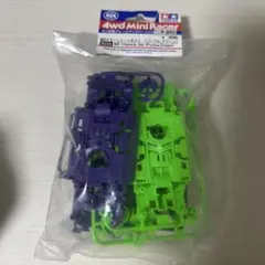 ISONO様商談中　MSカラーシャーシセット パープル　グリーン　2枚 タミヤ ミニ四駆特別企画 MSカラーシャーシセット(パープル