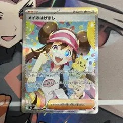 極美品】メイのはげまし SAR - メルカリ