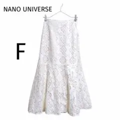 美品 ナノユニバース レース フレア ロングスカート 白 切替 ウエストゴム
