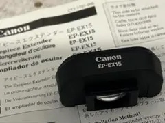 Canon（キヤノン）純正 アイピースエクステンダー EP-EX15です。