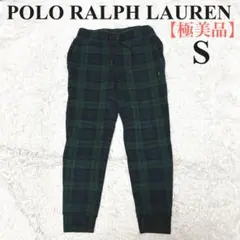 【極美品】 ポロラルフローレン　スウェットパンツ タータンチェック　裏起毛 S